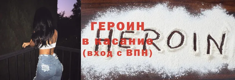 купить закладку  Карасук  Героин Heroin 